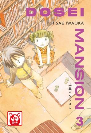 Cover for Hisae Iwaoka · Dosei Mansion #03 (DVD)