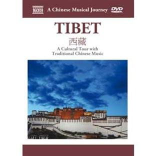 Cover for Musical Journey: Tibet - Cultural Tour / Various · Travelogue: Tibet (DVD) (2011)