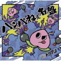 Cover for Chounouryoku Senshi Durian · Hanpanee Meiban (CD) [Japan Import edition] (2020)