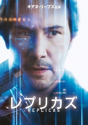 Cover for Keanu Reeves · Replicas (DVD) (2020)