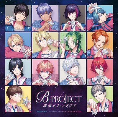 Cover for B-Project · Ryuusei X Fantasia (CD) [Japan Import edition] (2021)