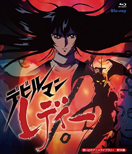 Cover for Nagai Go · Devilman Lady (MBD) [Japan Import edition] (2019)