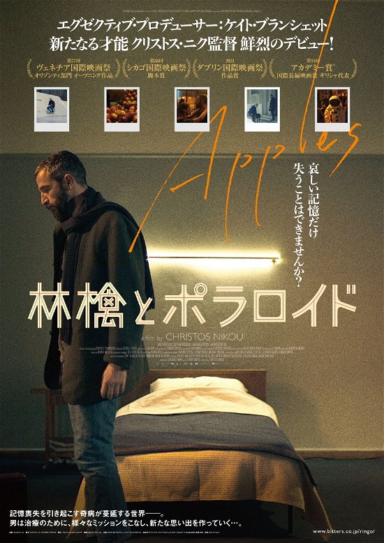 Cover for Aris Servetalis · Mila (MDVD) [Japan Import edition] (2022)