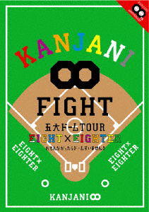 Cover for Kanjani 8 · Godai Dome Tour Eight*eighter       Ter Omonnakattara Dome Suimasen (MDVD) [Japan Import edition] (2015)