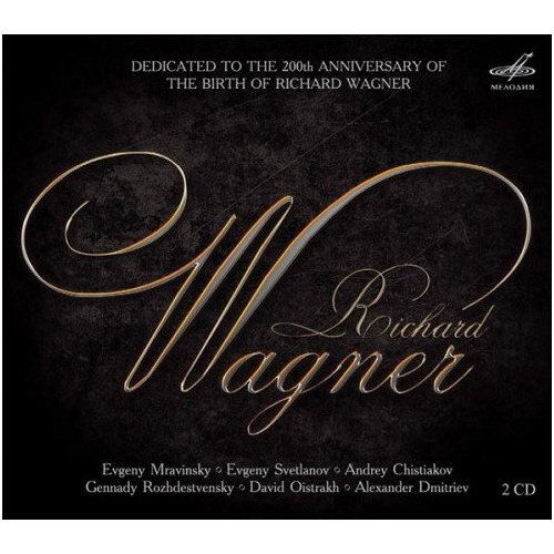 Cover for Wagner Richard · Dedicato Al 20° Anniversario Della Morte (CD) (2013)