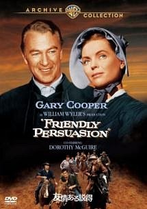 Cover for Gary Cooper · Friendly Persuasion (MDVD) [Japan Import edition] (2019)