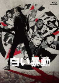 Cover for (Documentary) · White Riot (MBD) [Japan Import edition] (2021)