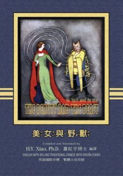 Cover for Logan Marshall · The Beauty and the Beast (Traditional Chinese) (Paperback Book) (2015)