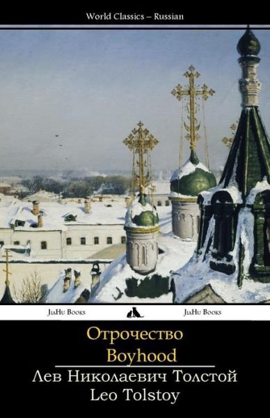 Cover for Leo Tolstoy · Boyhood: Otrochestvo (Paperback Book) [Russian edition] (2014)