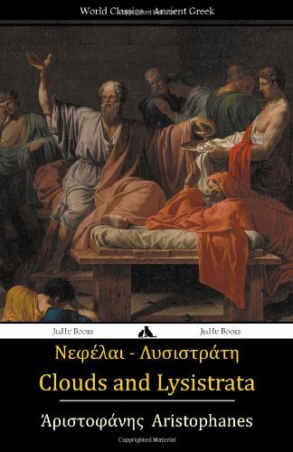 Cover for Aristophanes · Clouds and Lysistrata (Paperback Book) [Greek edition] (2013)