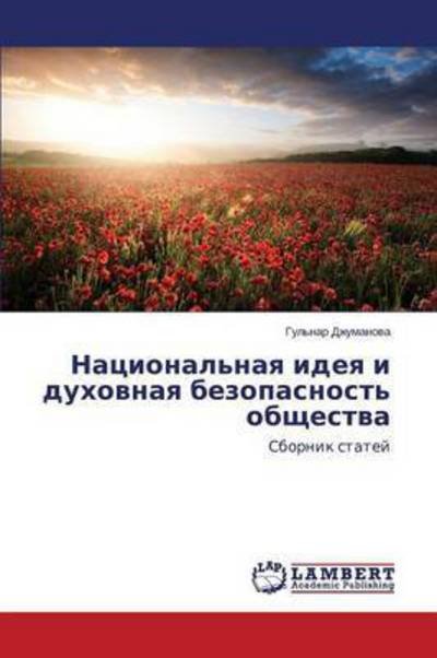 Cover for Dzhumanova Gul'nar · Natsional'naya Ideya I Dukhovnaya Bezopasnost' Obshchestva (Paperback Bog) [Russian edition] (2014)