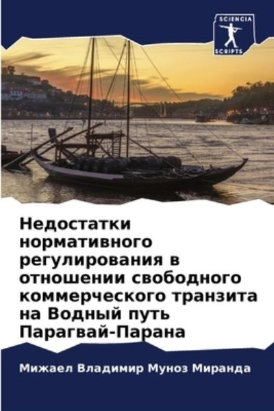 Cover for ?????? ????? ??????? · ?????????? ???????????? ????????????? ? (Paperback Bog) (2021)