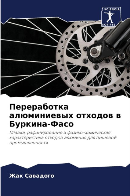 Cover for ??? ???????? · ??????????? ??????????? ??????? ? ?????? (Paperback Bog) (2021)