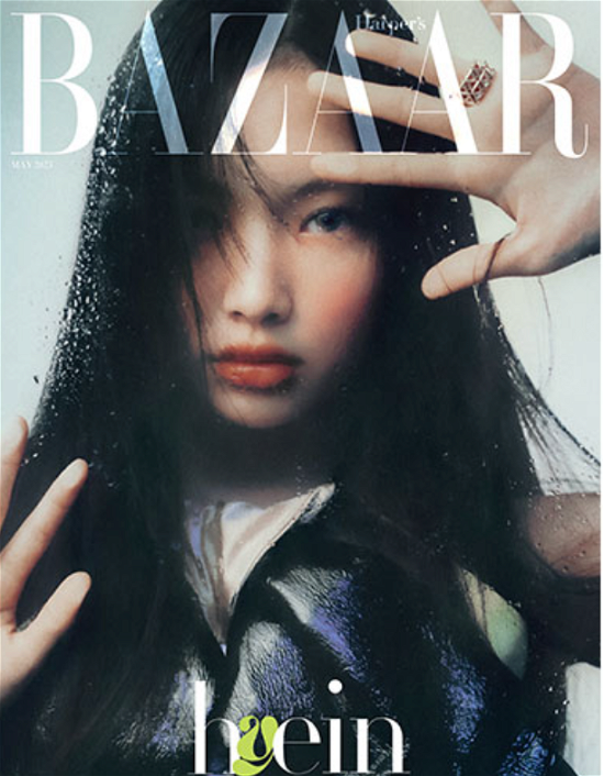 Cover for NEWJEANS HYEIN · BAZAAR MAY 2023 (Blad) [A edition] (2023)