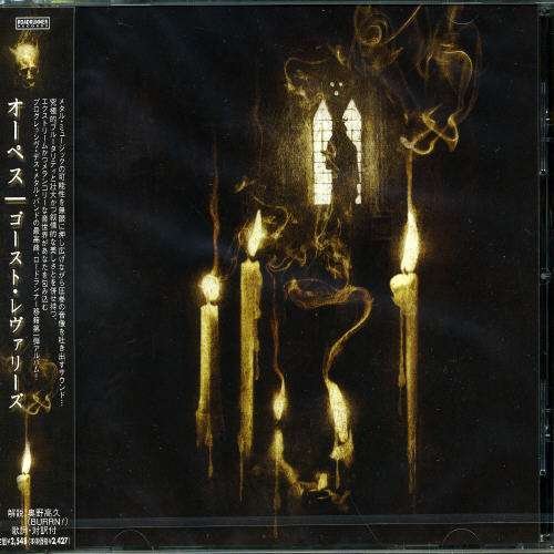 Cover for Opeth · Ghost Reveries (CD) [Bonus Tracks edition] (2005)