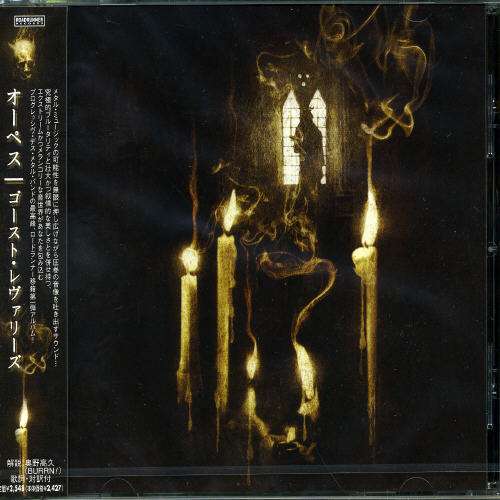 Cover for Opeth · Ghost Reveries (CD) [Bonus Tracks edition] (2005)