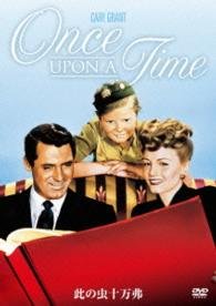 Once Upon a Time - Cary Grant - Music - SONY PICTURES ENTERTAINMENT JAPAN) INC. - 4547462094957 - November 4, 2015
