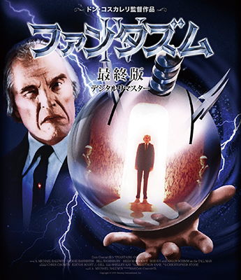 Cover for Michael Baldwin · Phantasm 4 (MBD) [Japan Import edition] (2017)