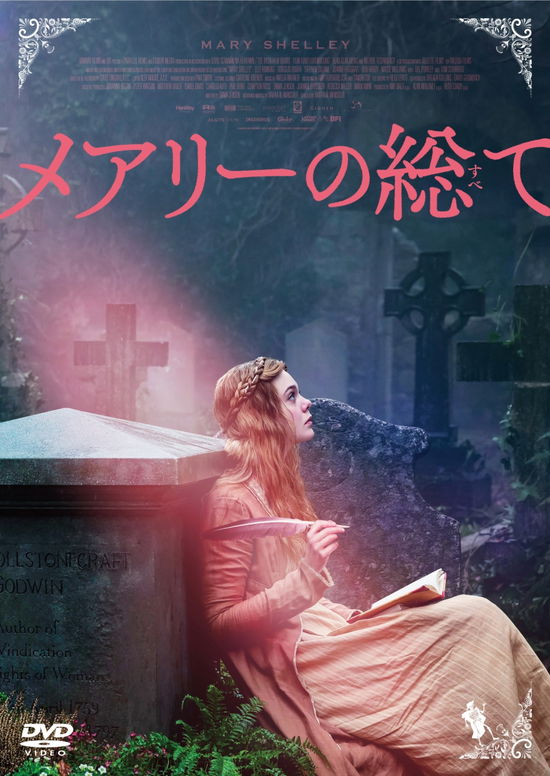 Cover for Elle Fanning · Mary Shelley (MDVD) [Japan Import edition] (2019)