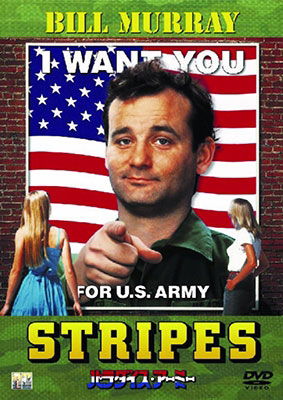 Cover for Bill Murray · Stripes (MDVD) [Japan Import edition] (2016)