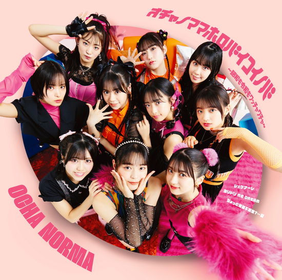 Cover for Ocha Norma · Chotto Joucho Fuantei?...Natsu / Ochanoma Mahoroba Ikoinoba (CD) [Japan Import edition] (2023)