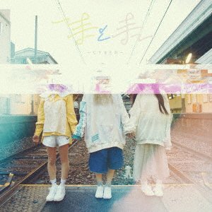 Cover for Cy8er · Te to Te (CD) [Japan Import edition] (2017)
