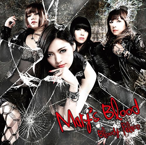 Cover for Mary's Blood · Bloody Palace &lt;limited&gt; (CD) [Japan Import edition] (2015)