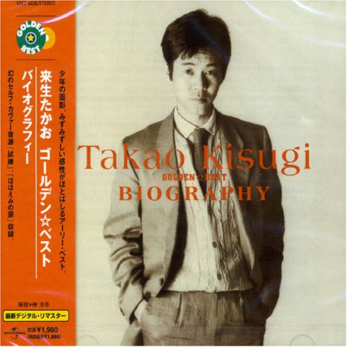 Cover for Takao Kisugi · Golden Best Kisugi Takao (CD) (2016)