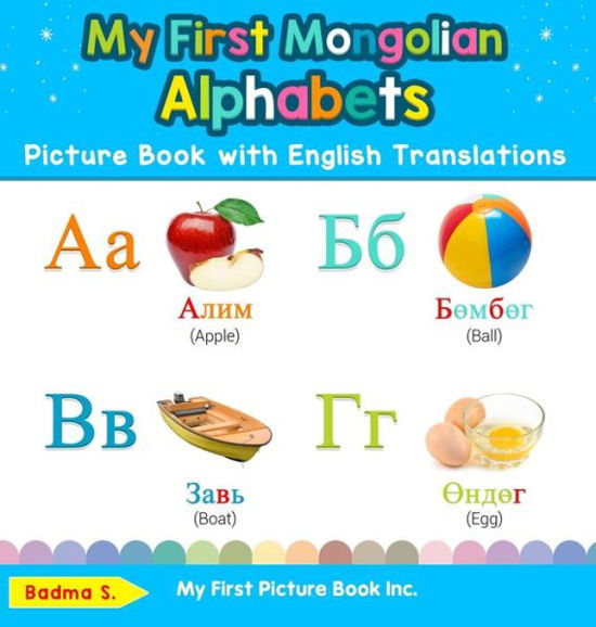 Cover for Badma S · My First Mongolian Alphabets Picture Book with English Translations: Bilingual Early Learning &amp; Easy Teaching Mongolian Books for Kids - Teach &amp; Learn Basic Mongolian Words for Children (Hardcover Book) (2019)