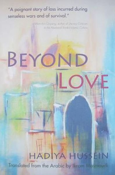 Cover for Ikram Masmoudi · Beyond Love - Middle East Literature In Translation (Paperback Book) (2012)
