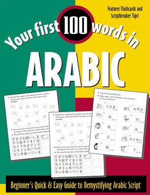 Cover for Jane Wightwick · Your First 100 Words in Arabic (Book Only) - Your First 100 Words In...Series (Taschenbuch) [Ed edition] (1999)