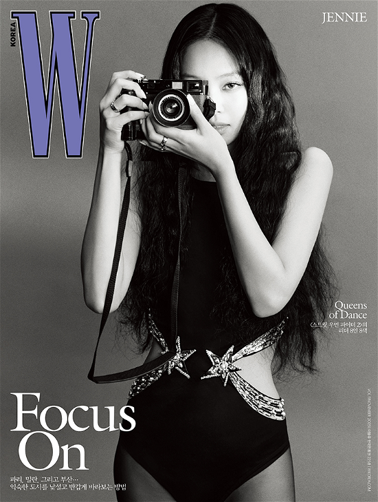 Cover for JENNIE (BLACKPINK) · W Magazine Korea November 2023 (Zeitschrift) [B edition] (2023)