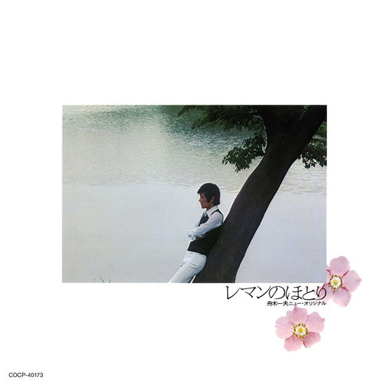 Cover for Kazuo Funaki · Leman No Hotori (CD) [Japan Import edition] (2017)