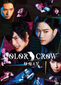 Cover for Higano Sho · Butai[color Crow -shinryoku No Tsubasa-] (MDVD) [Japan Import edition] (2023)