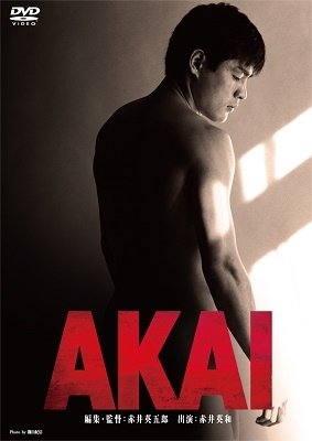 Cover for (Documentary) · Akai (MDVD) [Japan Import edition] (2023)