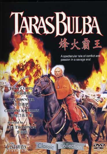 Taras Bulba - Taras Bulba - Movies -  - 4897007030958 - January 10, 2020