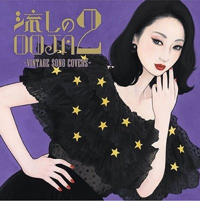 Cover for Ms.Ooja · Nagashi No Ooja 2 (CD) [Japan Import edition] (2022)