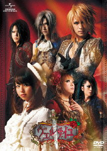 Onegai Kanaete Versailles - Versailles - Musique - NBC UNIVERSAL ENTERTAINMENT JAPAN INC. - 4988102369958 - 6 juillet 2011