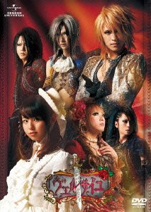 Cover for Versailles · Onegai Kanaete Versailles (MDVD) [Japan Import edition] (2011)