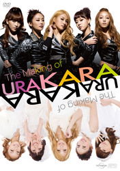 Making of Urakara - Kara - Musik - S.P.O. CORPORATION - 4988131909958 - 29. juni 2011