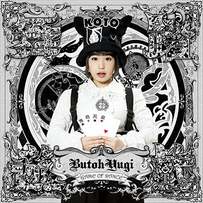 Butou Yuugi - Koto - Musik - HAKO RECORDS - 4997184965958 - 9. august 2016