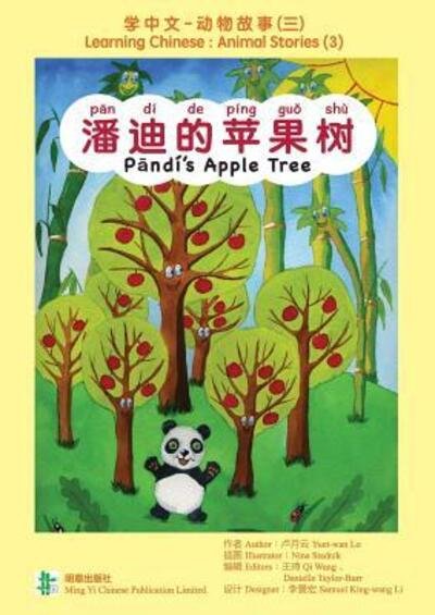 Cover for Yuet-Wan Lo · ?????? Pandi's Apple Tree (Paperback Book) (2017)