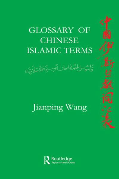 Glossary of Chinese Islamic Terms - Jiangping Wang - Bücher - Taylor & Francis Ltd - 9781138991958 - 1. Juni 2016