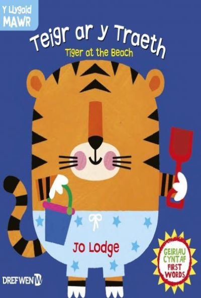 Cover for Macmillan · Cyfres y Llygaid Mawr: Teigr ar y Traeth / Tiger at the Beach: Tiger at the Beach (Gebundenes Buch) [Bilingual edition] (2022)