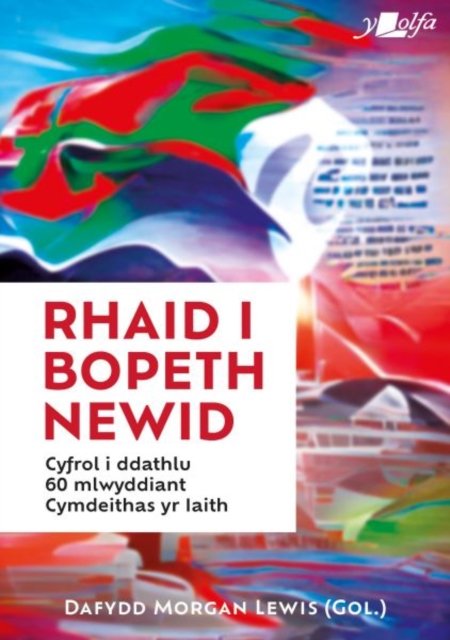 Cover for Y Lolfa · Rhaid i Bopeth Newid - Cyfrol i Ddathlu 60 Mlwyddiant Cymdeithas yr Iaith: Cyfrol i Ddathlu 60 Mlwyddiant Cymdeithas yr Iaith (Paperback Book) (2022)