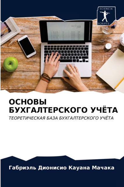 Cover for ?????? ?????? ?????? · ?????? ?????????????? ????? (Paperback Book) (2021)