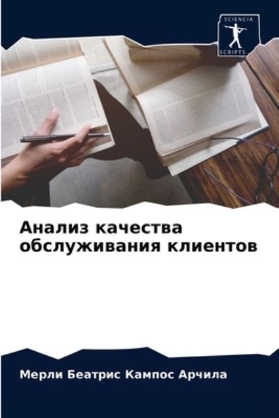 Cover for ????? ? ?????? ?????? · ?????? ???????? ???????????? ???????? (Paperback Book) (2021)