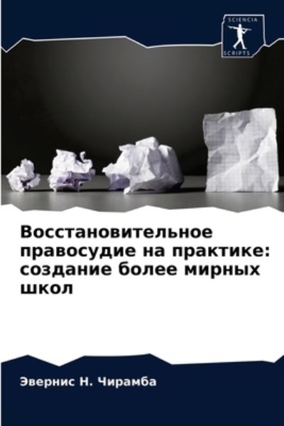 Cover for ??????? ?. ??????? · ????????????????? ?????????? ?? ???????&amp; (Paperback Bog) (2021)