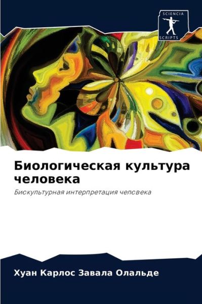 Cover for ???? ? ?????? ??????? · ????????????? ???????? ???????? (Paperback Book) (2021)