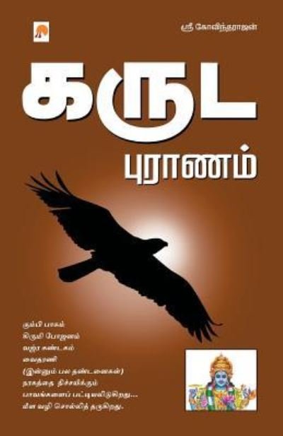 Cover for Sri Govindarajan · Karuda Puranam (Pocketbok) (2007)